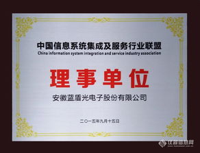 中國信息系統(tǒng)集成及服務(wù)行業(yè)聯(lián)盟2016年第一次理事會(huì)在貴陽召開 聚焦軟件創(chuàng)新，共繪行業(yè)發(fā)展藍(lán)圖